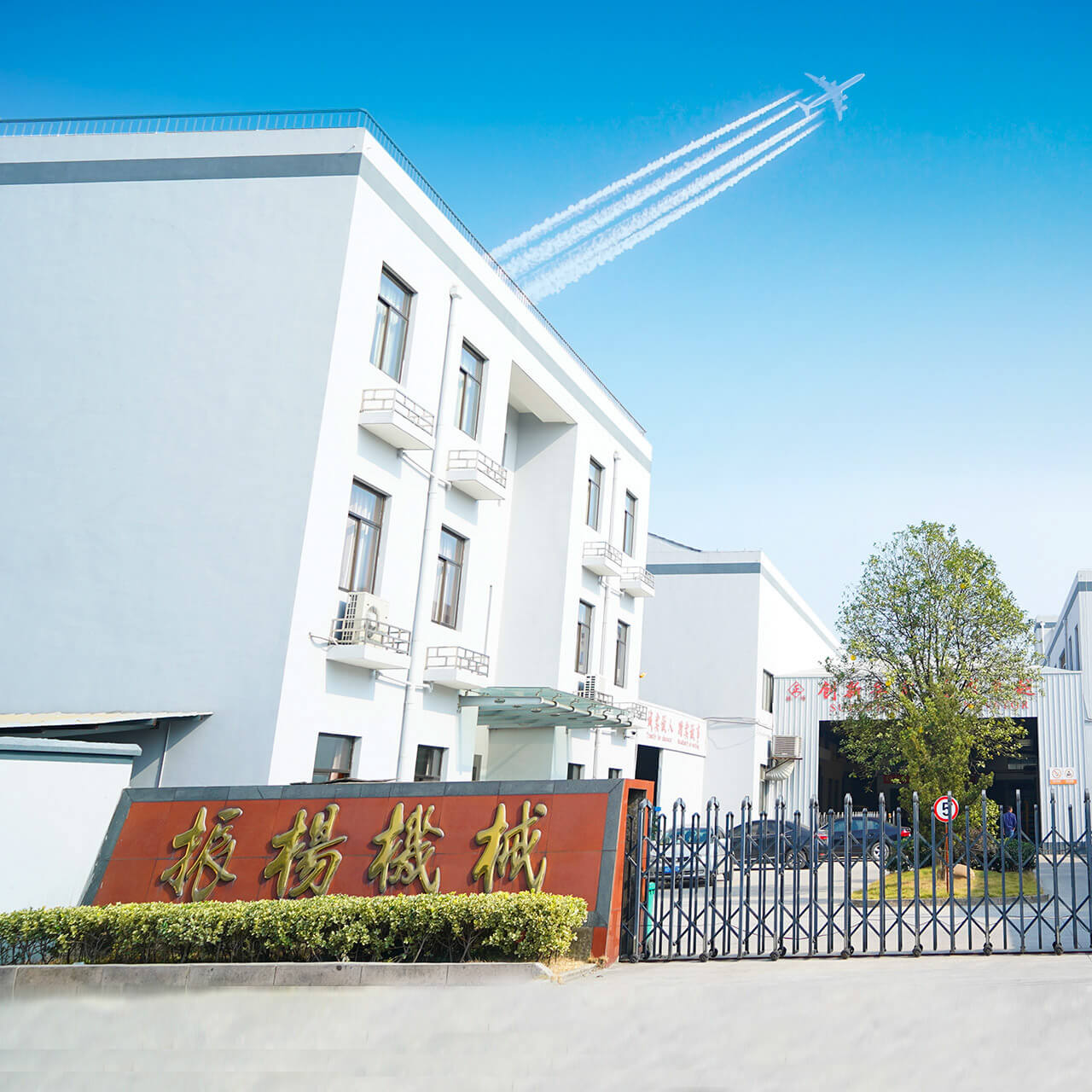 Shaoxing Zhenyang Machinery Co,Ltd. 